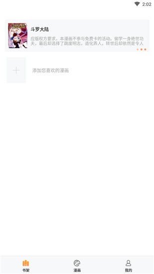 36漫畫最新版本免費無廣告0