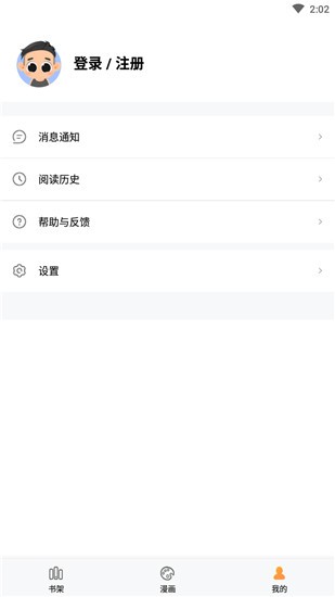 36漫畫最新版本免費無廣告1