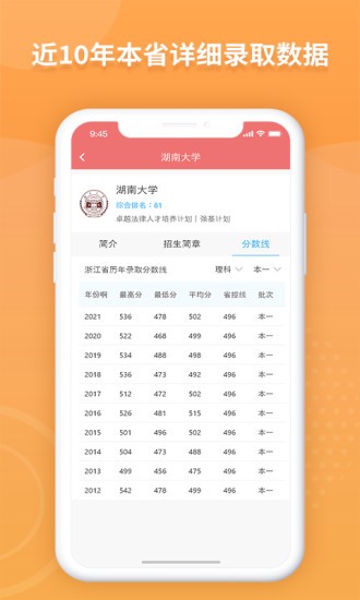 ai高考志愿填報助手1