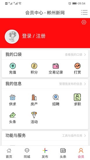 0735郴州新網(wǎng)官方版0