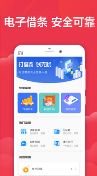 快貸APP 安卓版v1.0.50