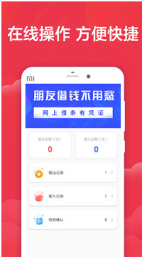 快貸APP 安卓版v1.0.51