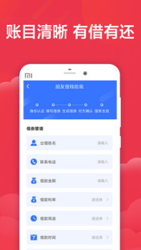 快貸APP 安卓版v1.0.52