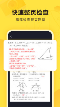 快對作業(yè)APP 安卓版v4.6.01