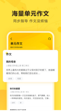 快對作業(yè)APP 安卓版v4.6.02