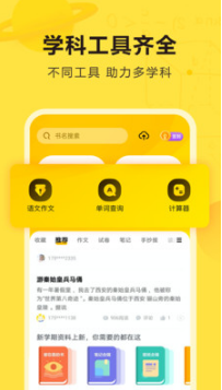 快對作業(yè)APP 安卓版v4.6.03