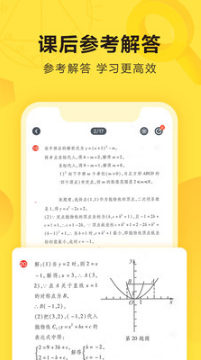快對作業(yè)APP 安卓版v4.6.04