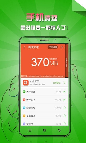 樂安全手機(jī)版1