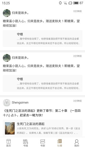 書連小說app2