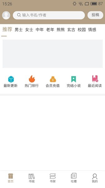書連小說app0