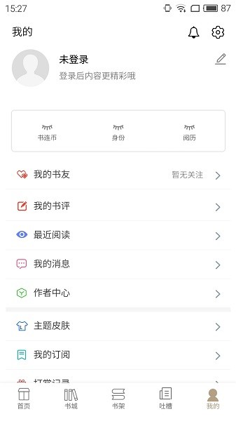 書連小說app3
