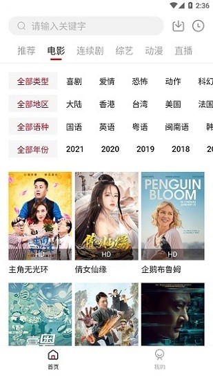 大師兄影視最新版1
