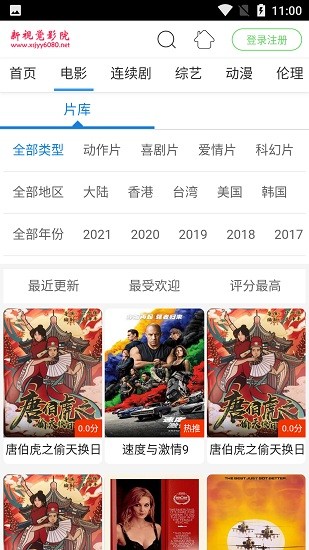 6080電影手機版2