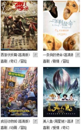 陽光電影APP 安卓版(未上線)0