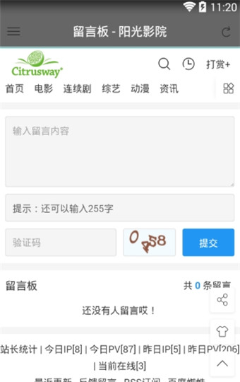 陽光電影APP 安卓版(未上線)2