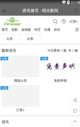 陽光電影APP 安卓版(未上線)3