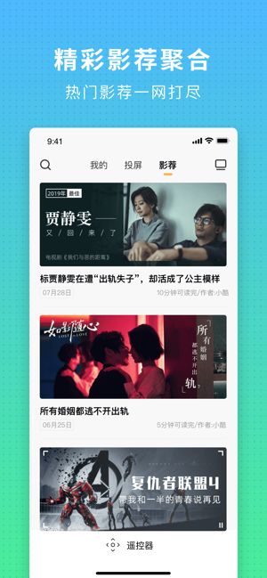 電視派TV 安卓版v1.2.10