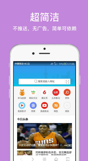 IE瀏覽器 安卓版v1.11.21