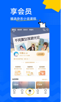 知乎網APP 安卓版v7.21.04