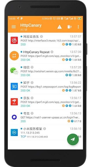 小黃鳥抓包軟件(httpcanary)1