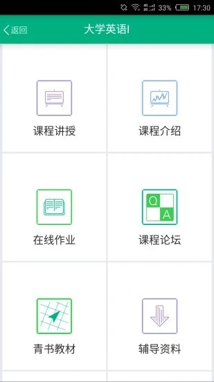 網上農大遠程教育官方版0