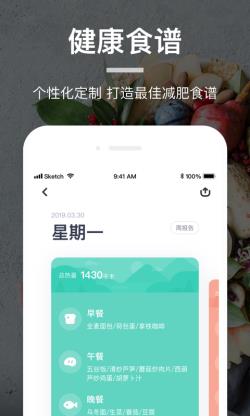 薄荷營養師 v4.0.0 安卓版2