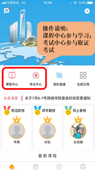 八局大學手機版0