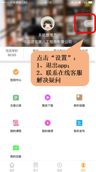 八局大學手機版1
