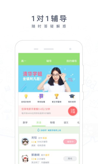 阿凡題搜題app2