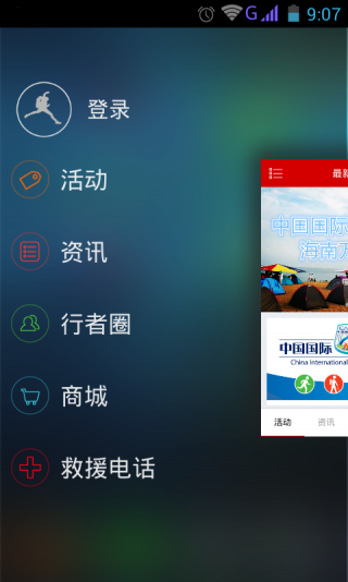 行者無疆0