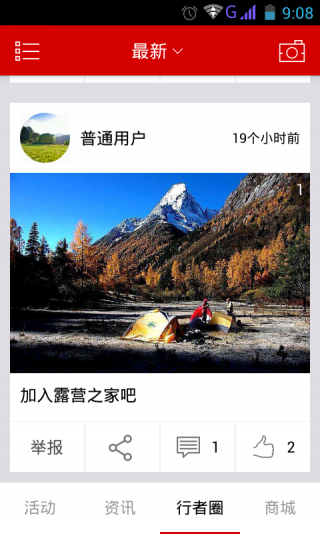 行者無疆2