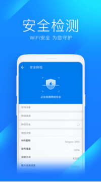 WiFi萬能鑰匙 安卓版v1.62
