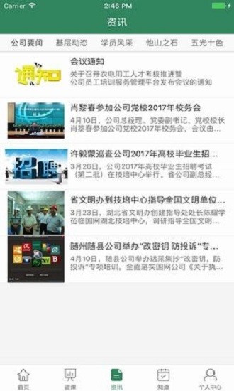 惟楚有才app最新版0