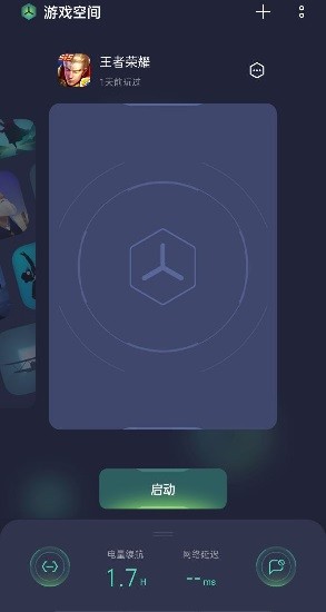 oppo游戲空間最新版1