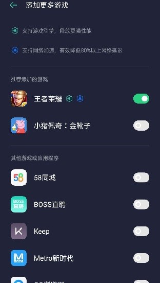 oppo游戲空間最新版4