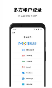 QQ郵箱 安卓版v6.2.13