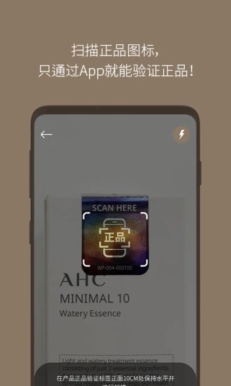 ahc官方防偽軟件2