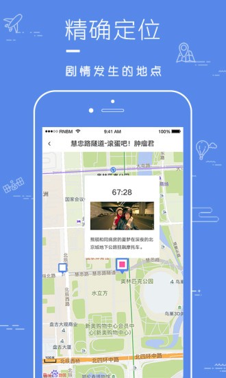 片場軟件(電影旅行)3