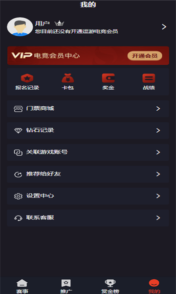 逗游電競 安卓版v4.1.12