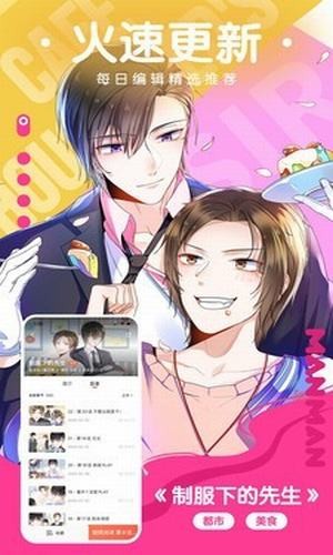 夏蟲漫畫APP(預約) 安卓版v4.2.11