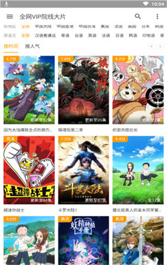 1090影視APP 安卓版v5.1.1(未上線)0