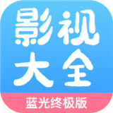 七七影視大全APP 安卓版v2.9.8