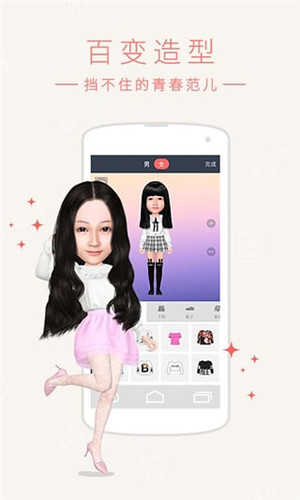 小偶3D虛擬形象 安卓版v1.14.11