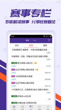 捷報體育比分 安卓版v1.412