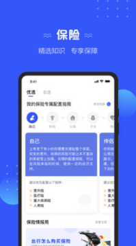 太平洋保險(xiǎn) 安卓版v4.0.31