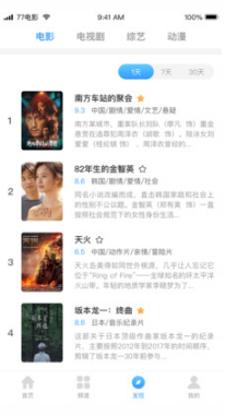 七七影視大全APP 安卓版v2.9.82