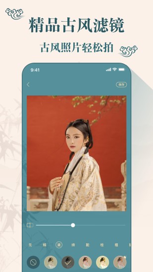 古裝相機(jī)一拍就是古裝3