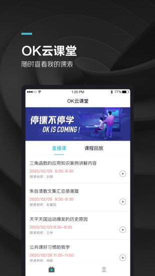 ok學生空間登錄0