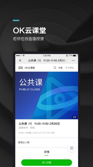 ok學生空間登錄2
