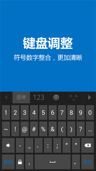 必應(yīng)輸入法安卓版0